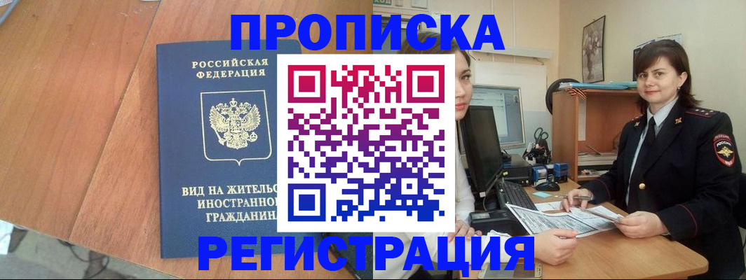 прописка в квартире в Верещагино