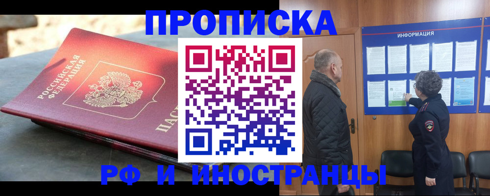 временная регистрация собственник в Верещагино