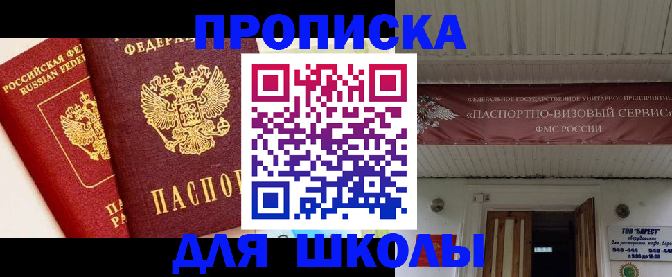 прописка для кредита в Верещагино