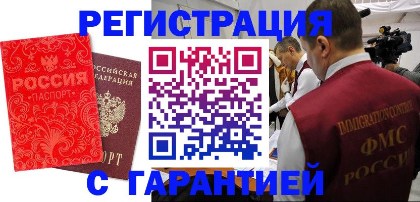 временная регистрация купить в Верещагино