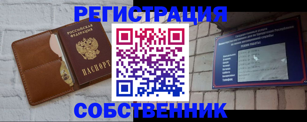 прописка 2025 в Верещагино
