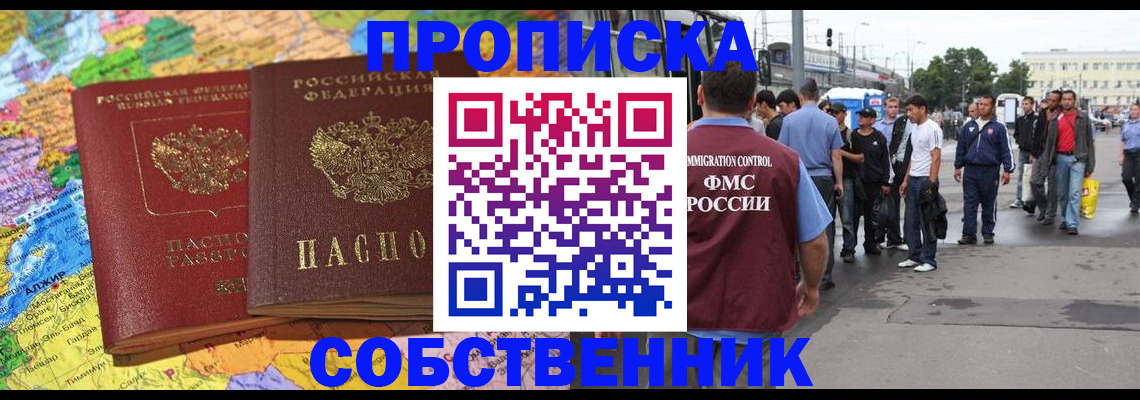 временная регистрация законно в Верещагино